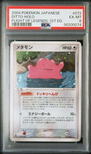 Ditto 072/082 [PCG1] Flight of Legends graded card