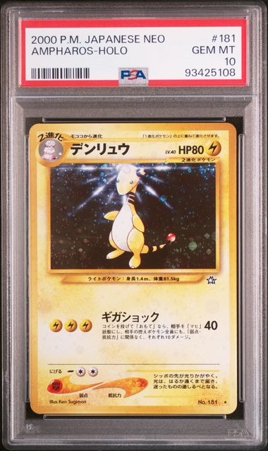 Ampharos PSA10 cert image 1