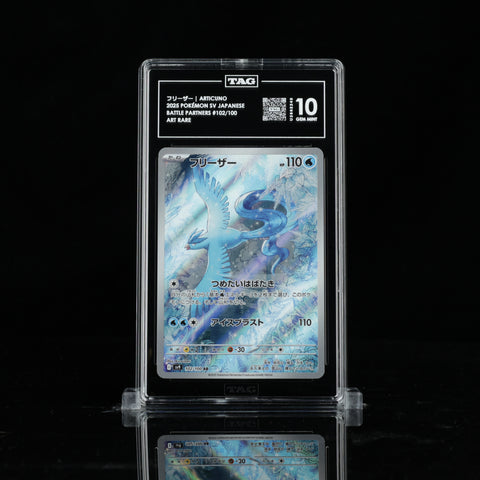 [TAG10][SV9・102/100 | AR]フリーザー
