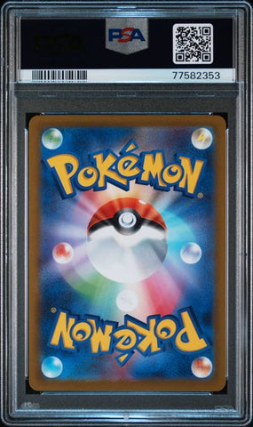Suicune V PSA9 cert image 2