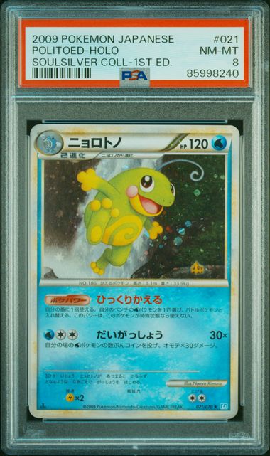 Politoed 021/070 [L1] SoulSilver Collection graded card