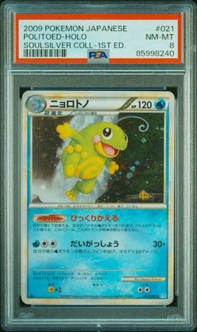 Politoed 021/070 [L1] SoulSilver Collection graded card