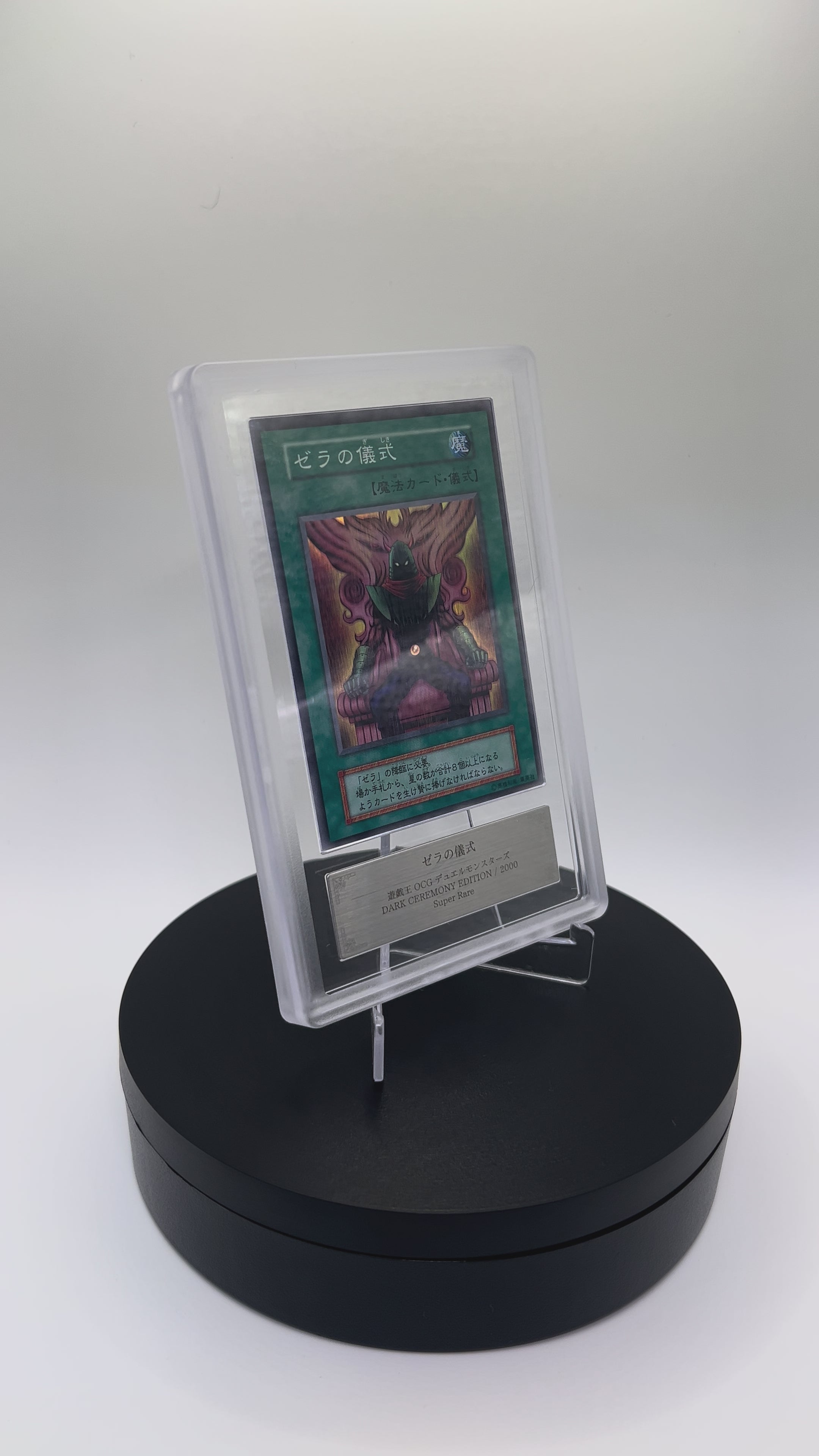 [ARS9] ゼラの儀式(Super Rare) - DARK CEREMONY EDITION - 遊戯王 OCG2000